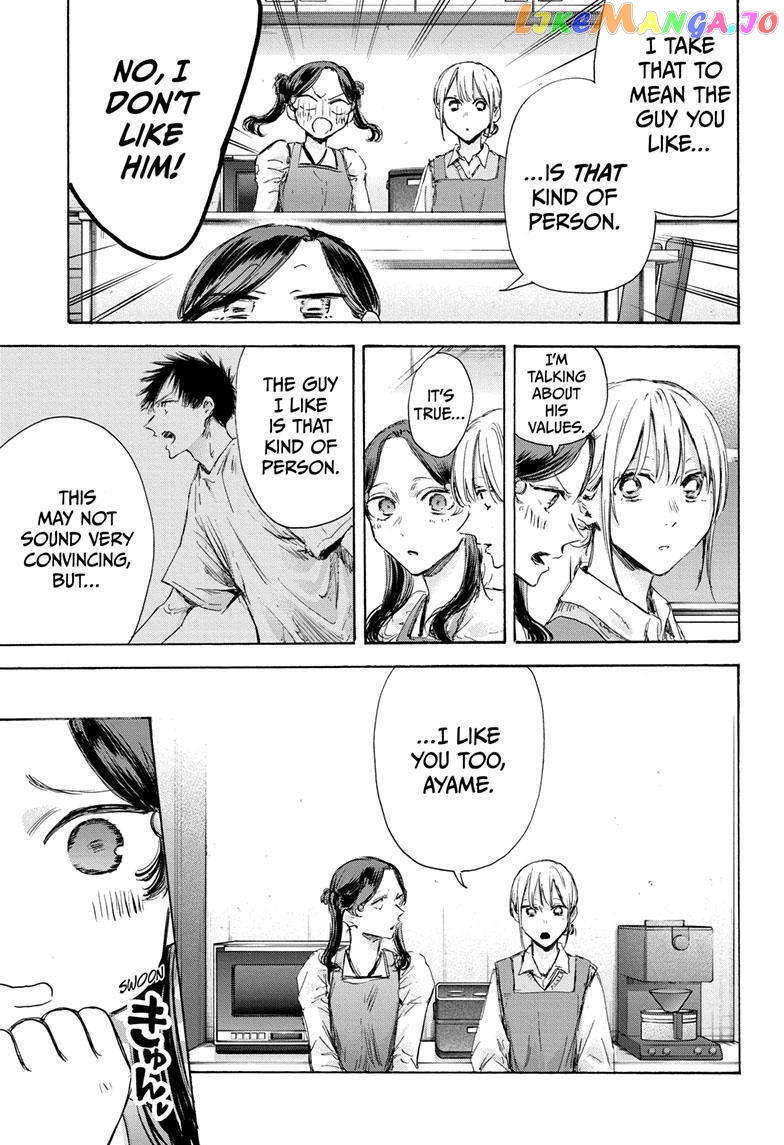 Blue Box, Chapter 118 image 14